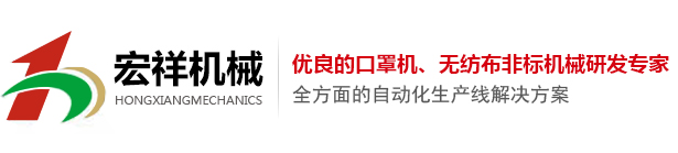 折叠口罩机